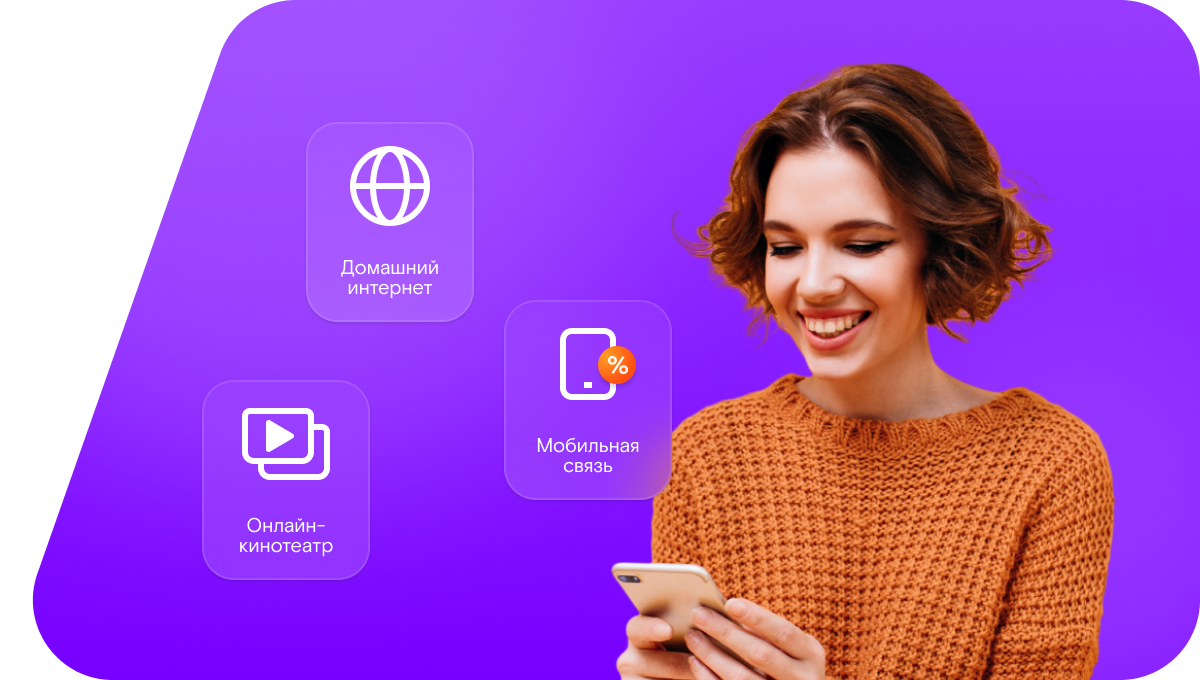 Промо-тарифы Ростелеком в&nbsp;село Спорное (Курганская область)